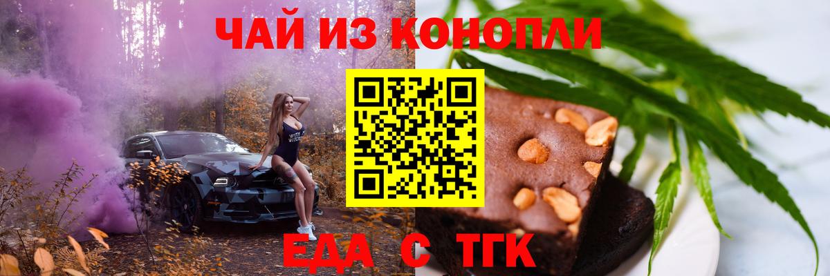 Коряжма  Canna-Cookies конопля  Вход с VPN 