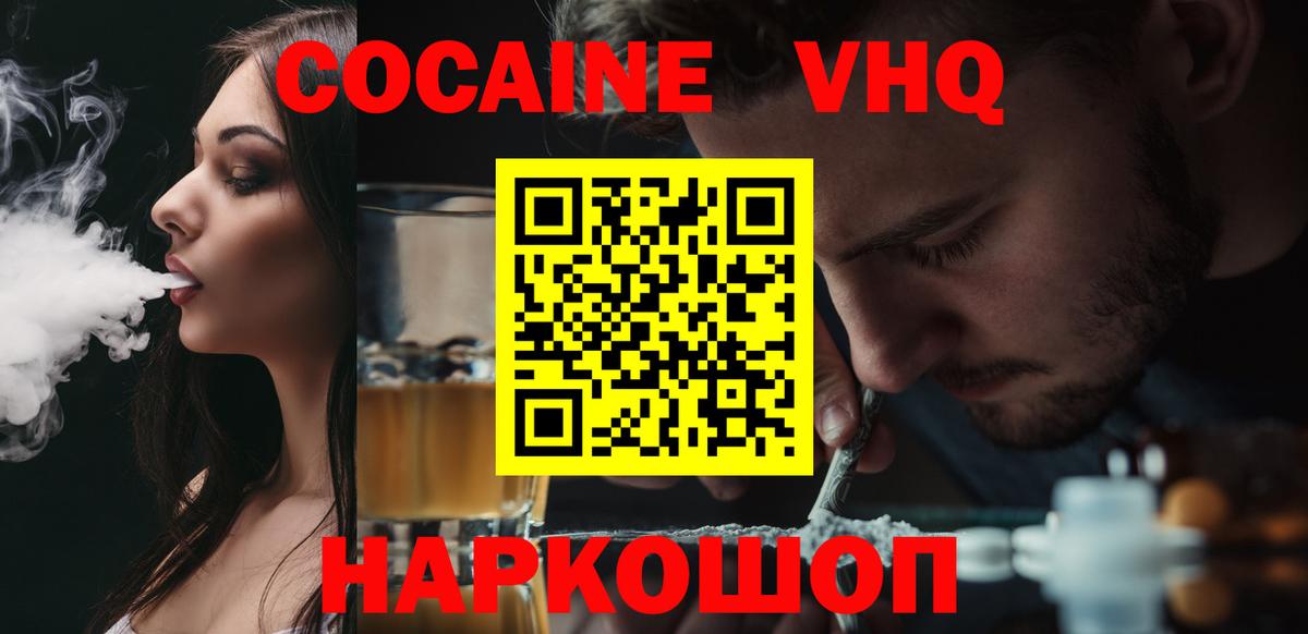 Cocaine Columbia Коряжма
