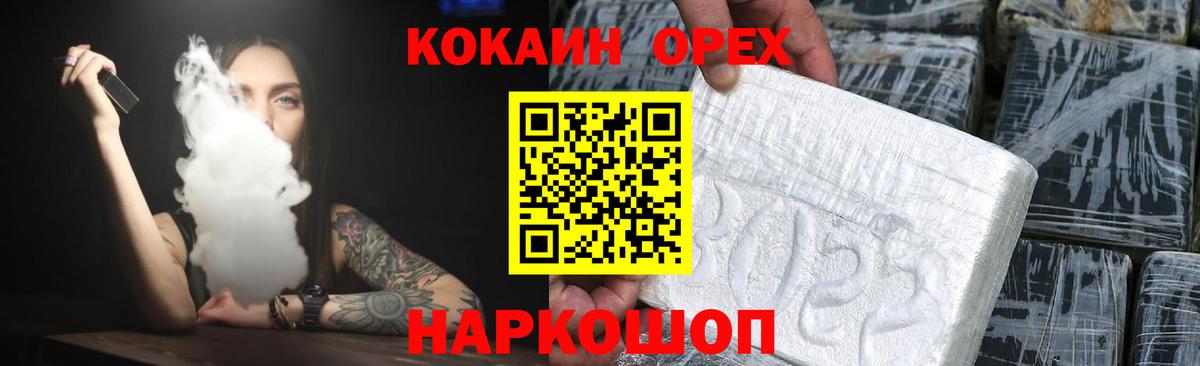 COCAIN Боливия  Cocaine 99%  Коряжма  КОКАИН  Вход с VPN 