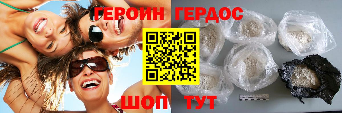Героин Афган  Вход с VPN  Коряжма 