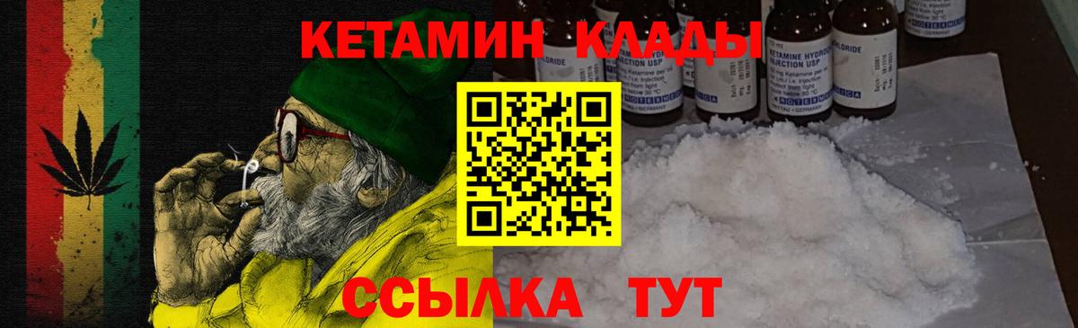 КЕТАМИН VHQ Коряжма