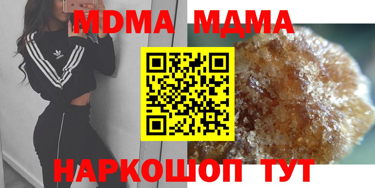 Коряжма  МДМА crystal  МДМА VHQ  Вход с VPN 