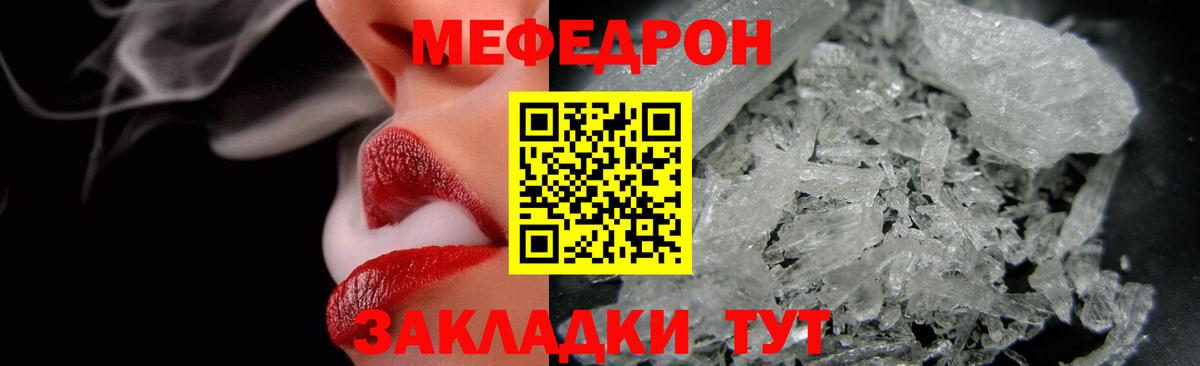 МЕФ  Вход с VPN  Коряжма  Меф кристаллы  как найти закладки  МЯУ-МЯУ VHQ 