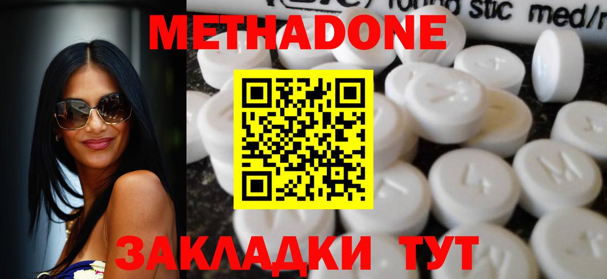 МЕТАДОН кристалл Коряжма