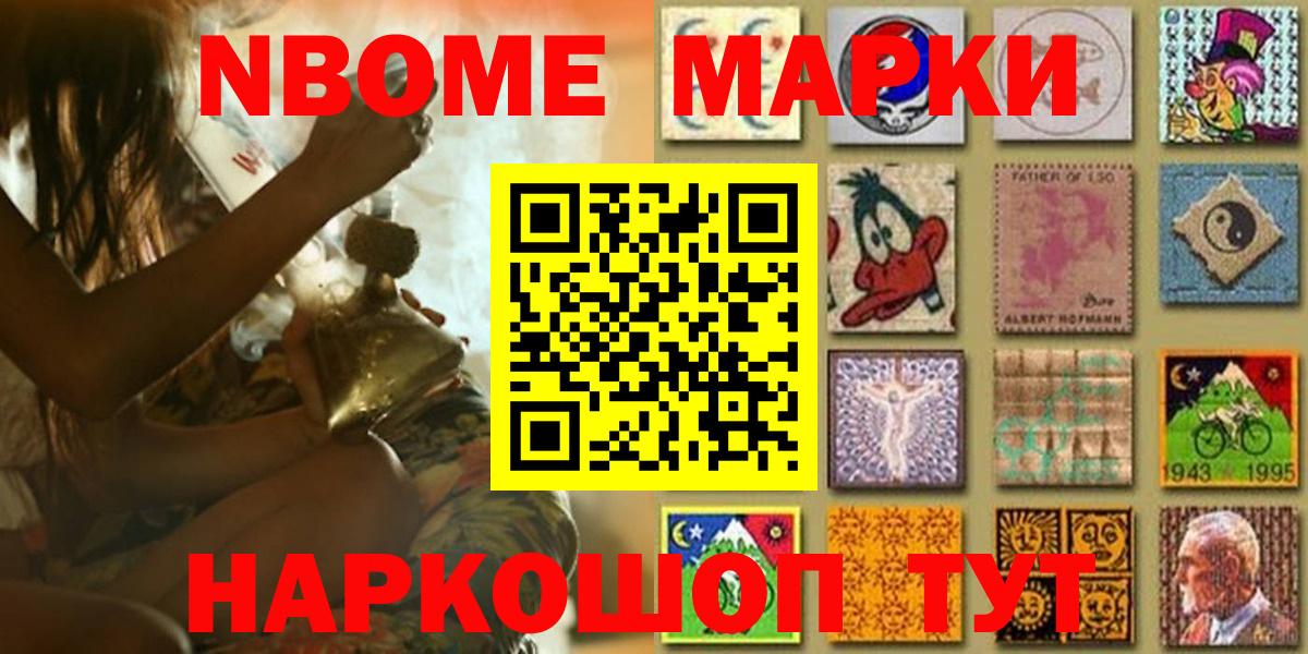 Наркотические марки  Вход с VPN  Коряжма  Марки 25I-NBOMe 1,5мг 